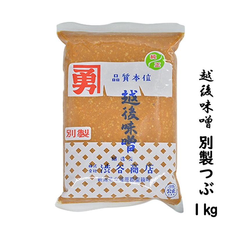 越後味噌 別製つぶ 1