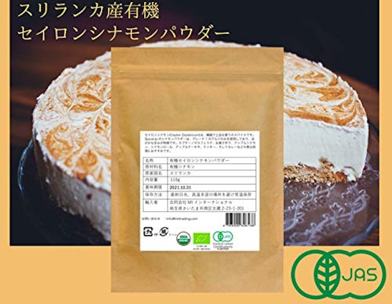 シナモンパウダー セイロンシナモン 2
