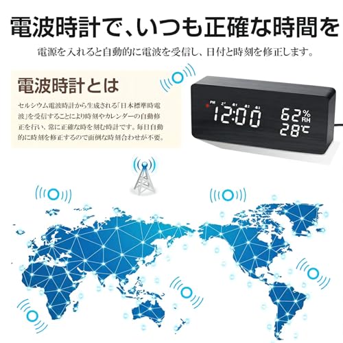  電波時計 2