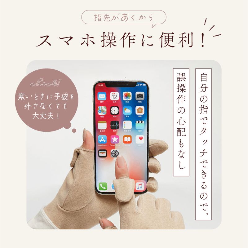 手袋  4