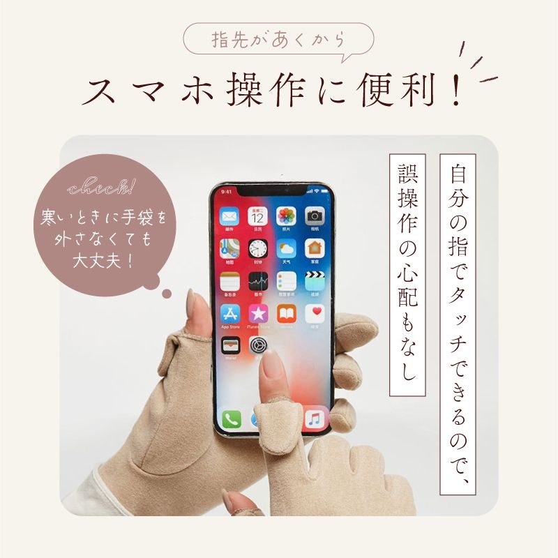 手袋 4