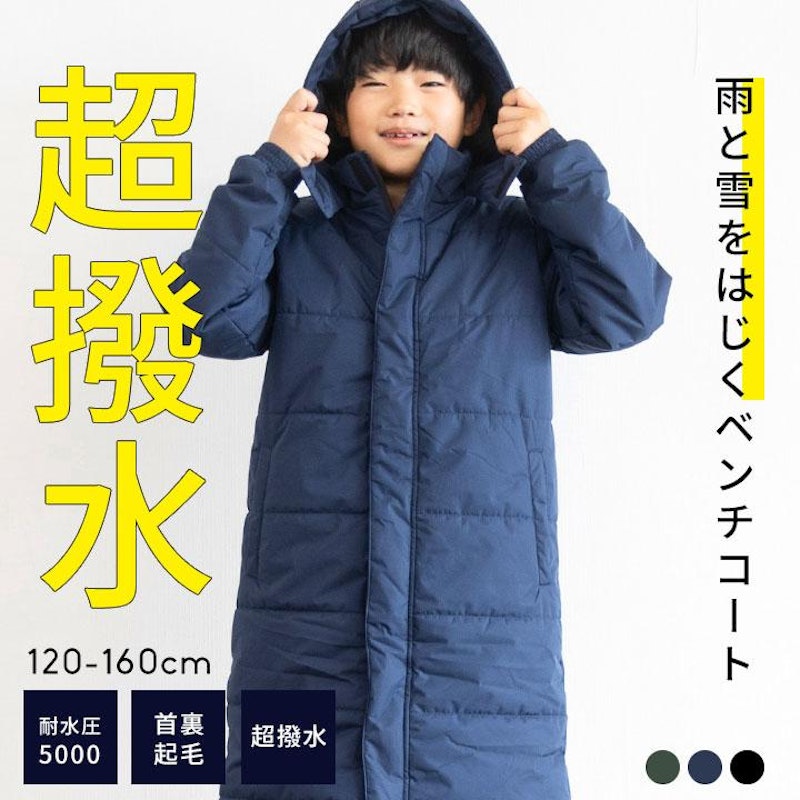 ATHLETA ベンチコート ネイビー 160cm 【公式通販】 ATHLETA ベンチコート ネイビー 160cm 【公式通販】