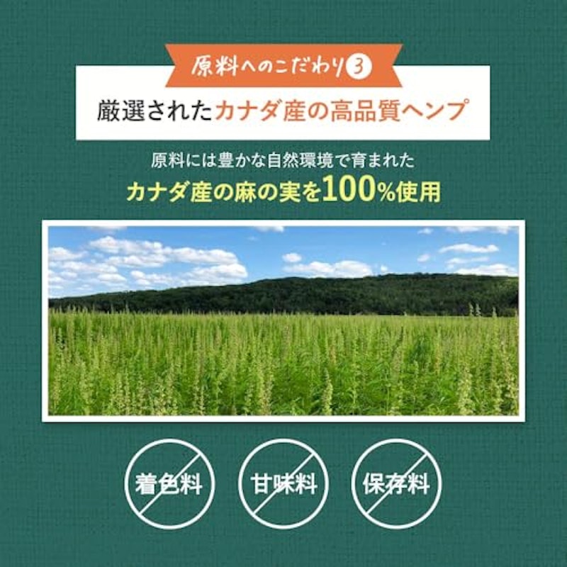 ヘンププロテイン 9