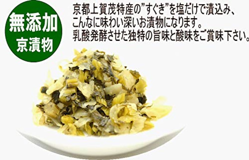 無添加京漬物 4