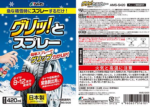 2022年】スプレー式タイヤチェーンのおすすめ人気ランキング4選 | mybest