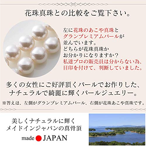 パールネックレス グランプレミアム 5