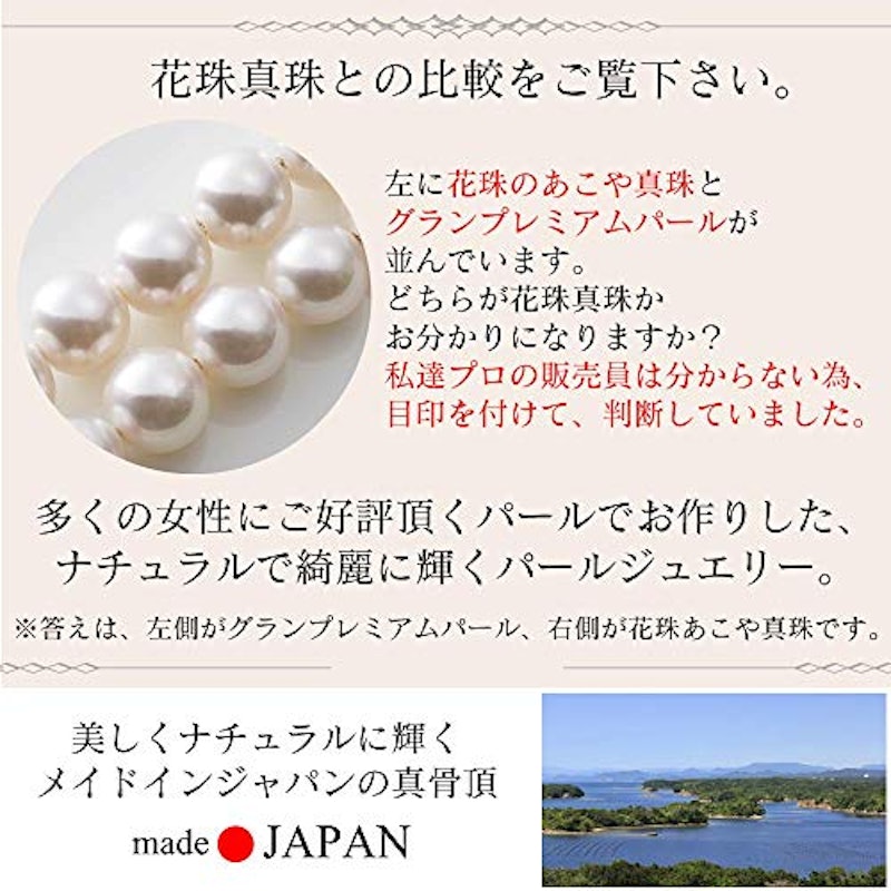 パールネックレス グランプレミアム 5