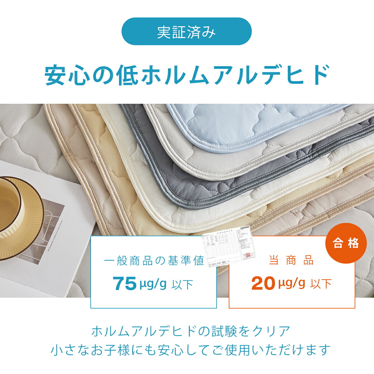 冷感OKIPPA敷パッド＋plus 10