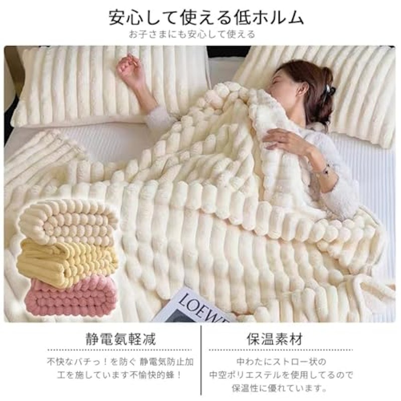 毛布 5