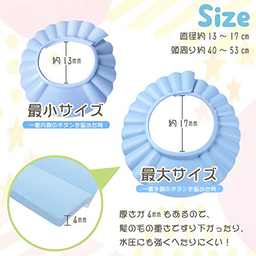 シャンプーハット 3