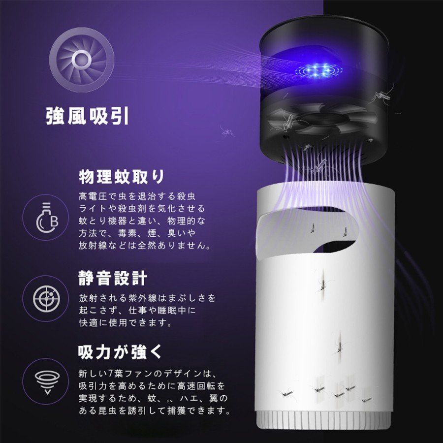 コバエ蚊取り器 4