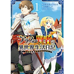 21年 異世界転生漫画のおすすめ人気ランキング50選 Mybest 21年 異世界転生漫画のおすすめ人気ランキング50選 Mybest