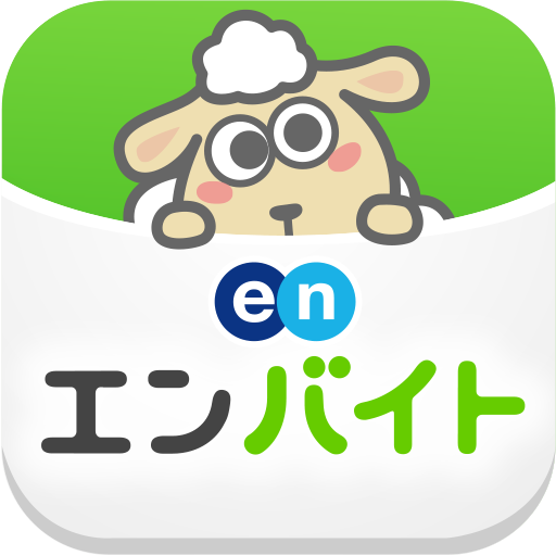 エンバイト 1
