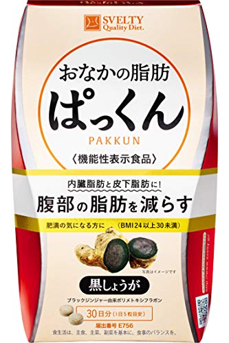スベルティ おなかの脂肪ぱっくん 黒しょうが 1