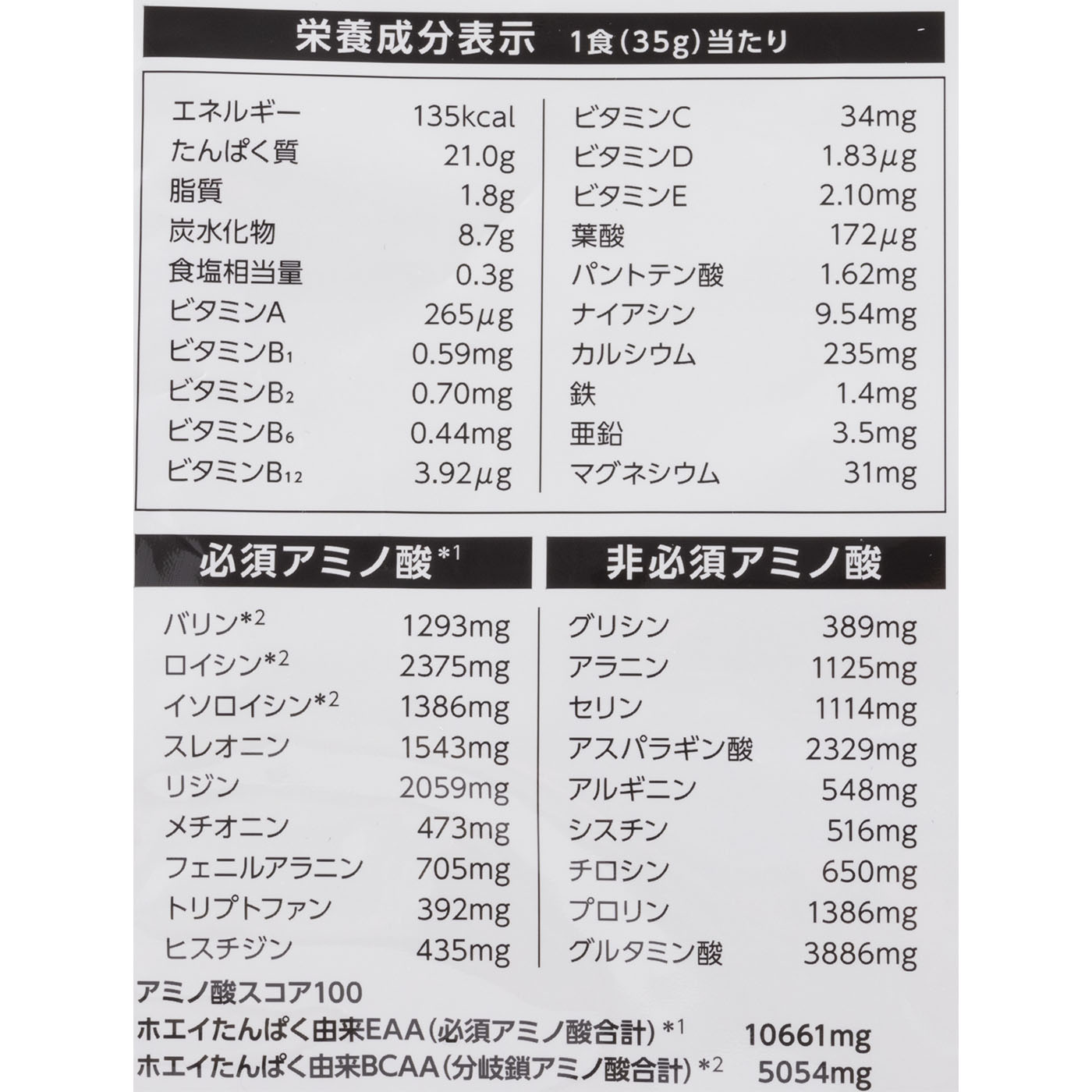 ホエイプロテイン PERFECT CHOICE 4