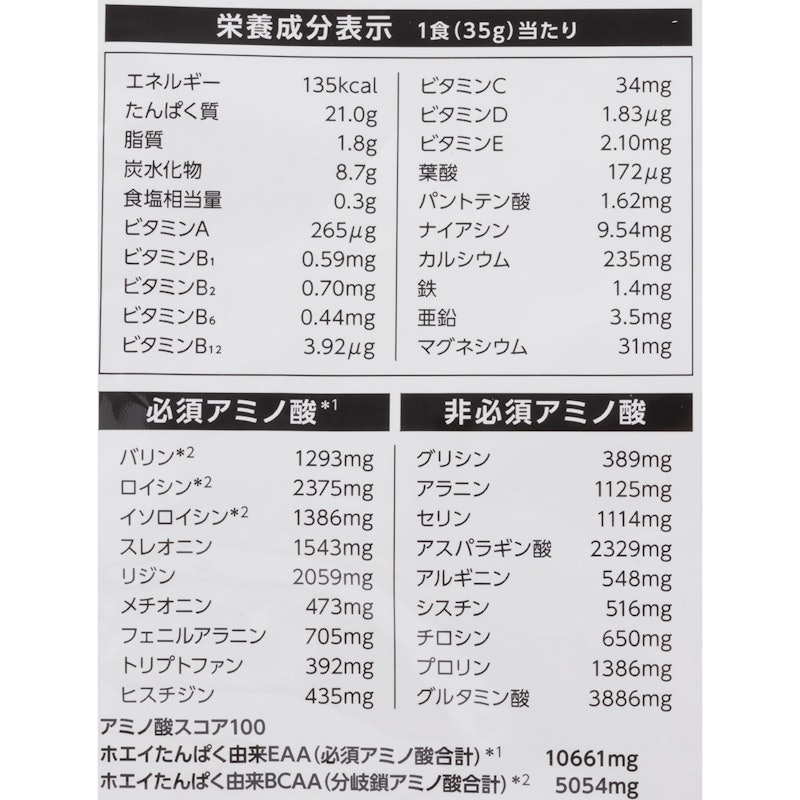 ホエイプロテイン PERFECT CHOICE 4