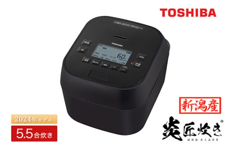 新潟産 東芝真空圧力IHジャー炊飯器 炎匠炊き 1