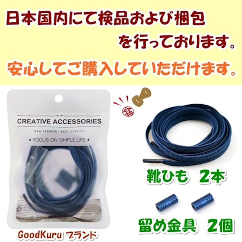結ばない靴紐 5