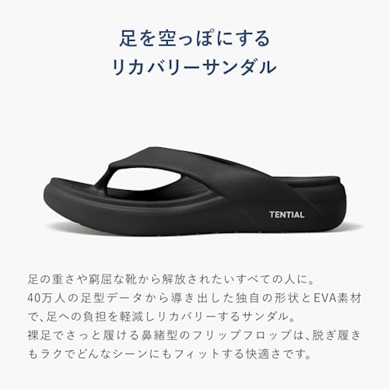 リカバリーサンダル フリップフロップ 3