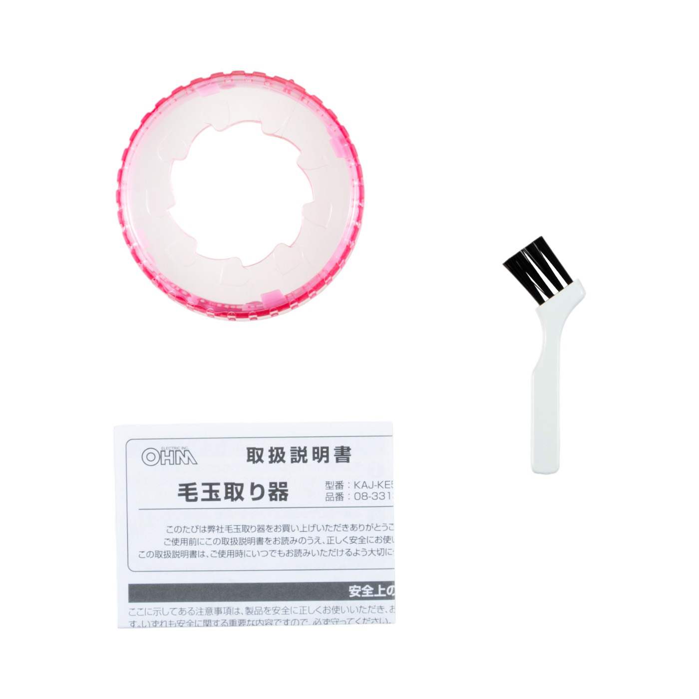 毛玉取り器 4