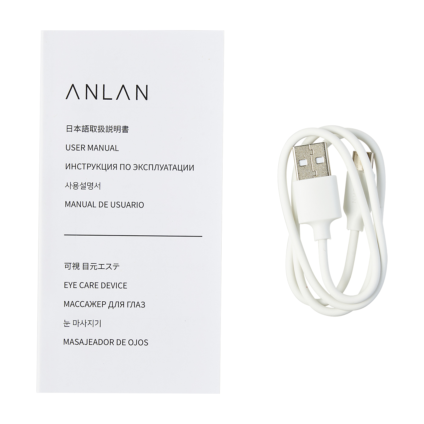 ANLAN アイウォーマーを検証レビュー！アイマッサージャーの