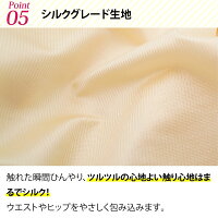 ハイウエストガードル 9