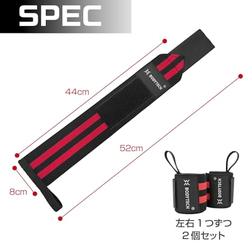 リストラップ 6
