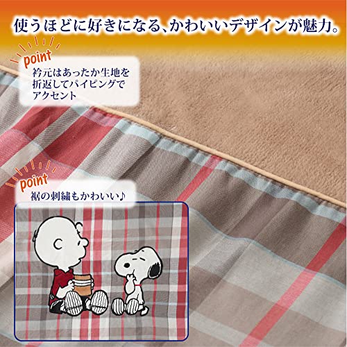 ピーナッツ あったか掛けふとんカバー 6