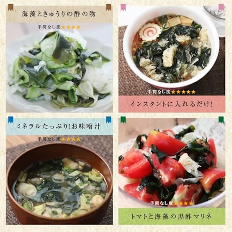 乾燥海藻 ミックス 9