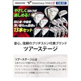 ブリヂストンのゴルフセットのおすすめ人気ランキング【2026年10月】 5