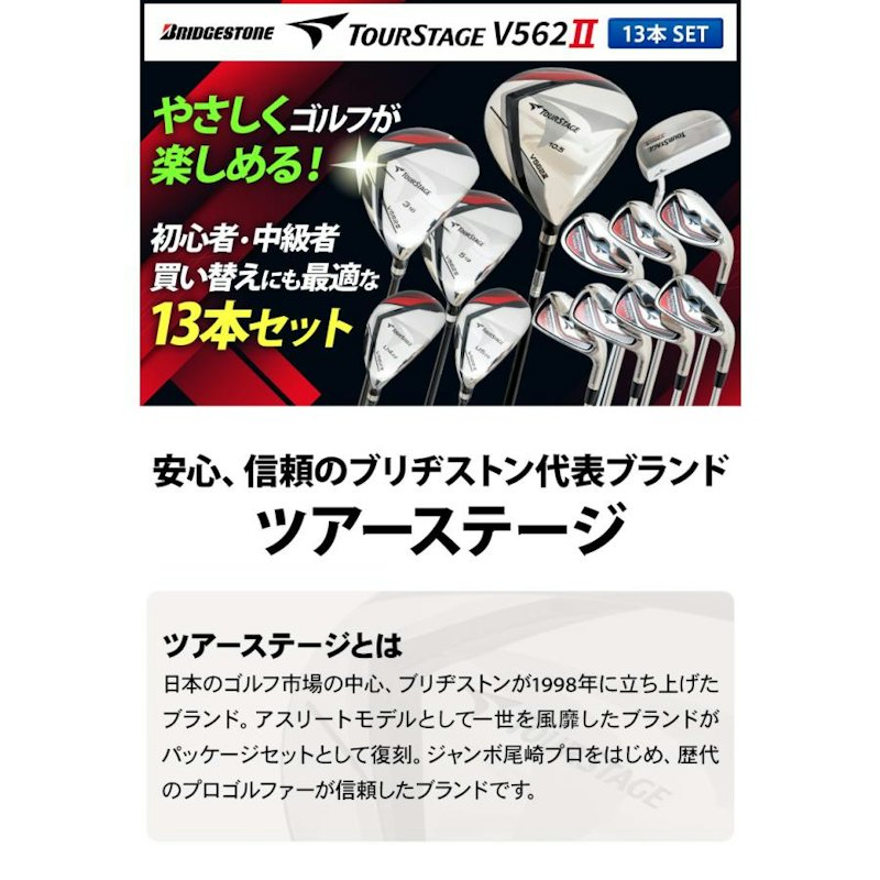 クラブセット 1