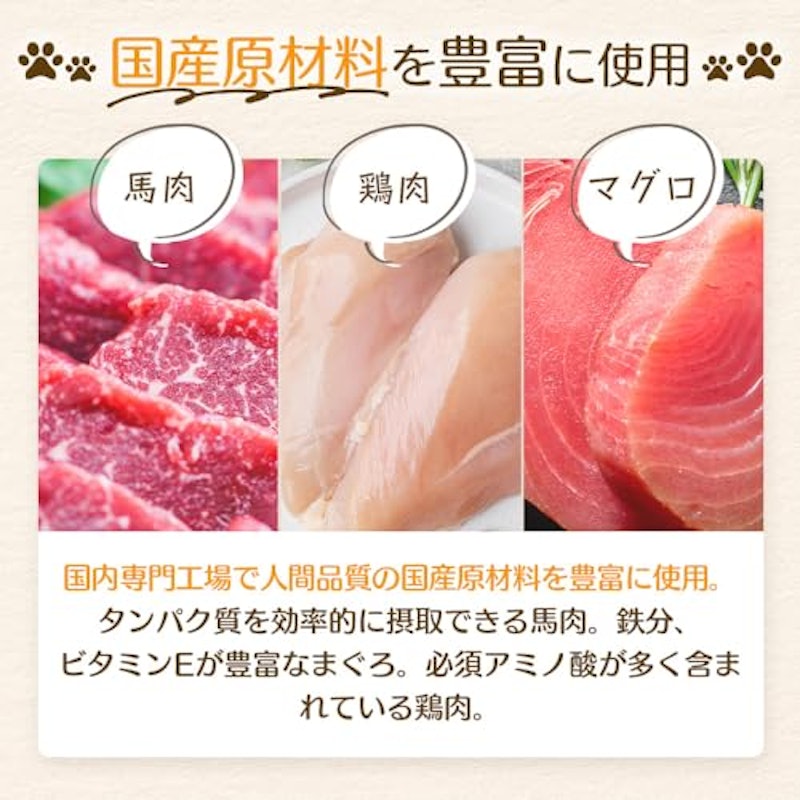 成犬用ドッグフード 国産鶏肉&馬肉入り 3