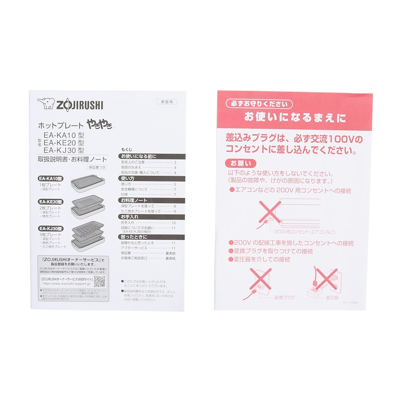 ホットプレート やきやき 10