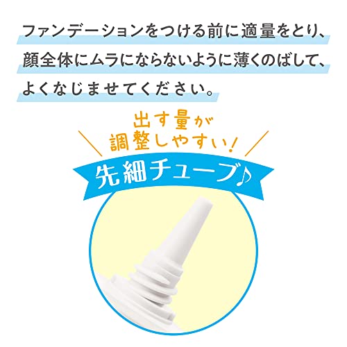 UVトーンアップベース 6