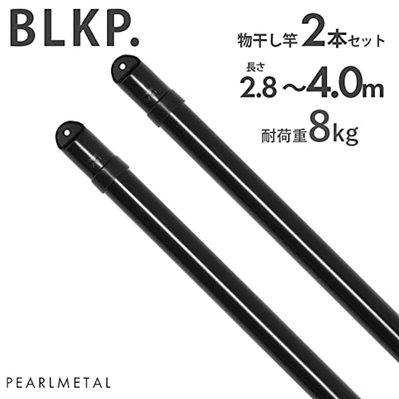 物干し竿 2本セット 2