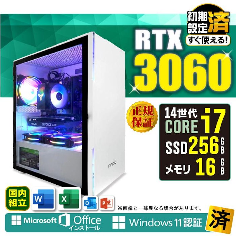 ゲーミングPC 1