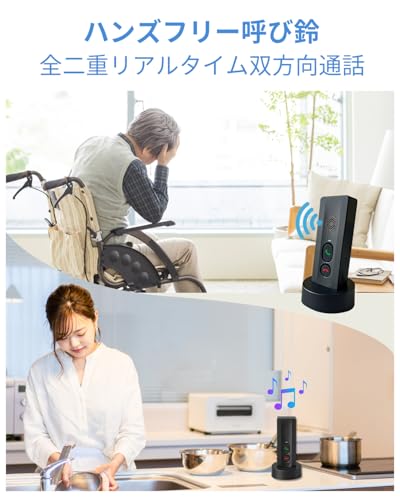 ワイヤレスインターホン 2