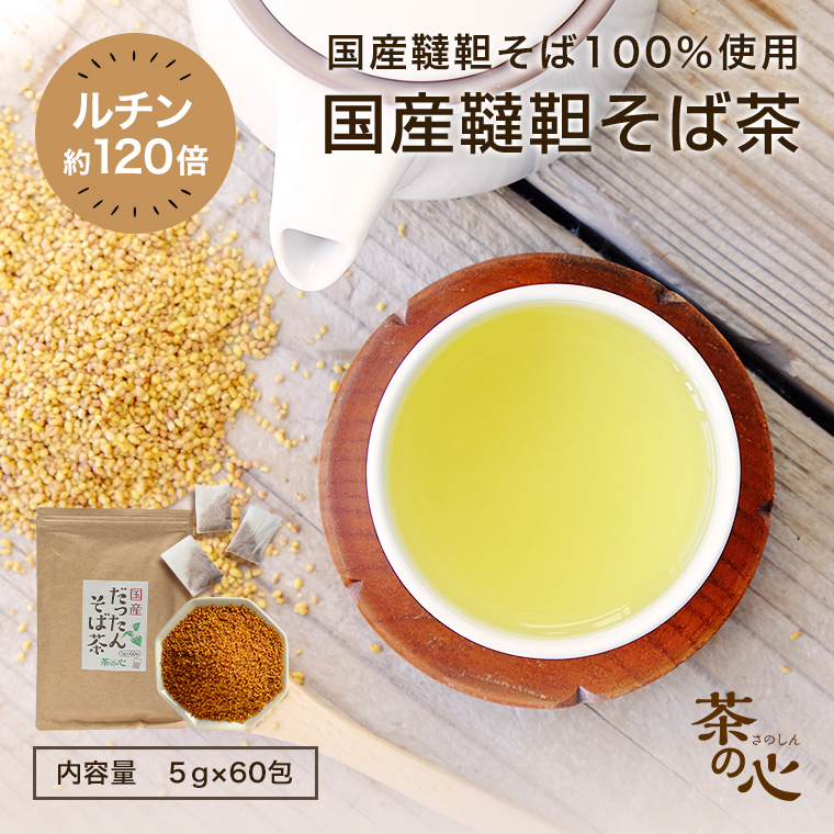 だったんそば茶  1