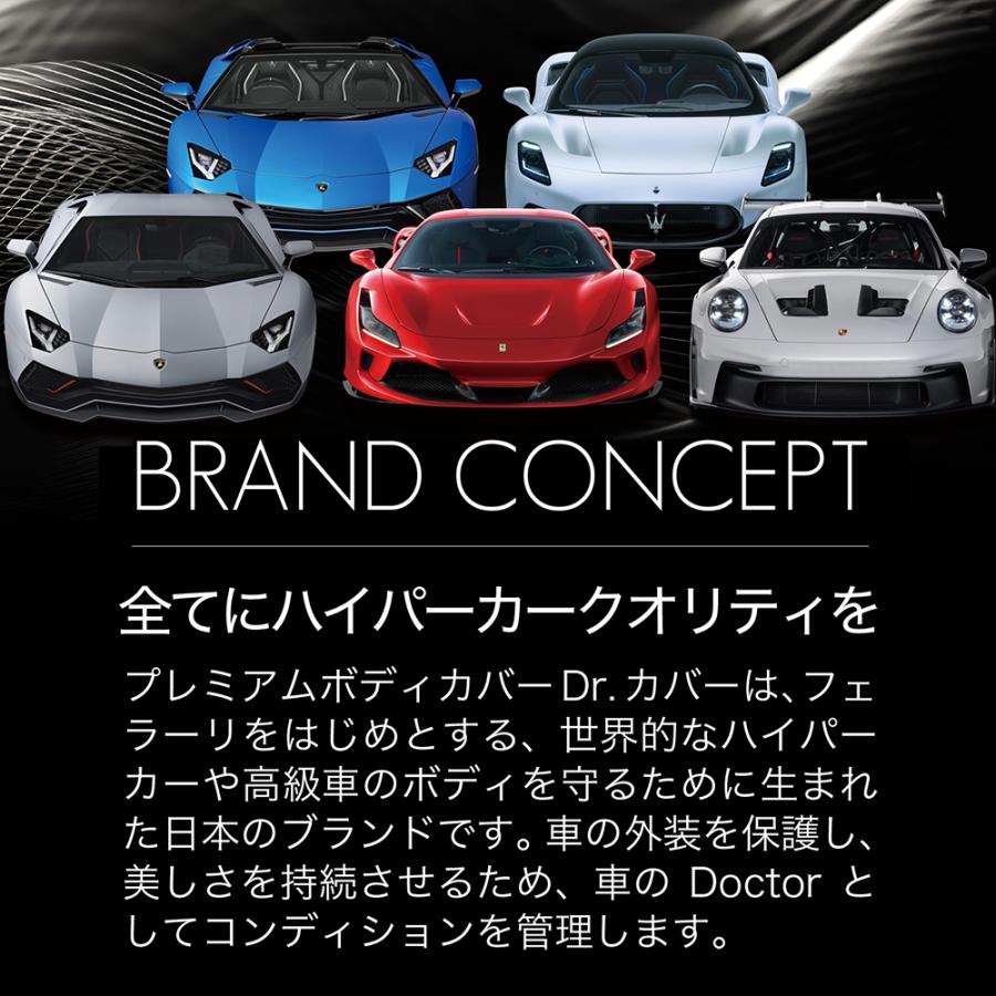 ボディカバー 4