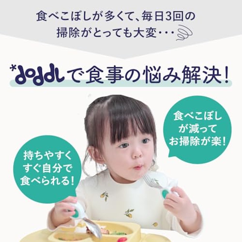 doddl スプーン・フォーク・ナイフ3点セット 2