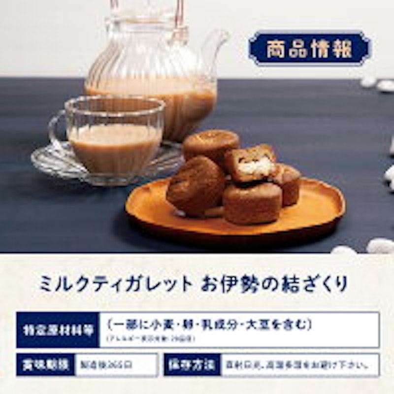 お伊勢の結ざくり 5