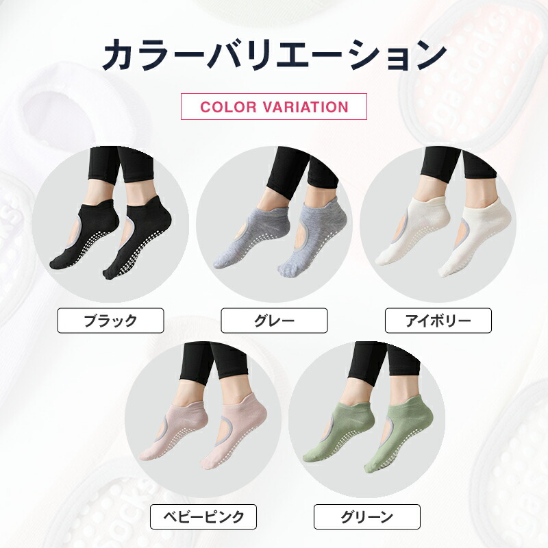 ピラティス靴下 5
