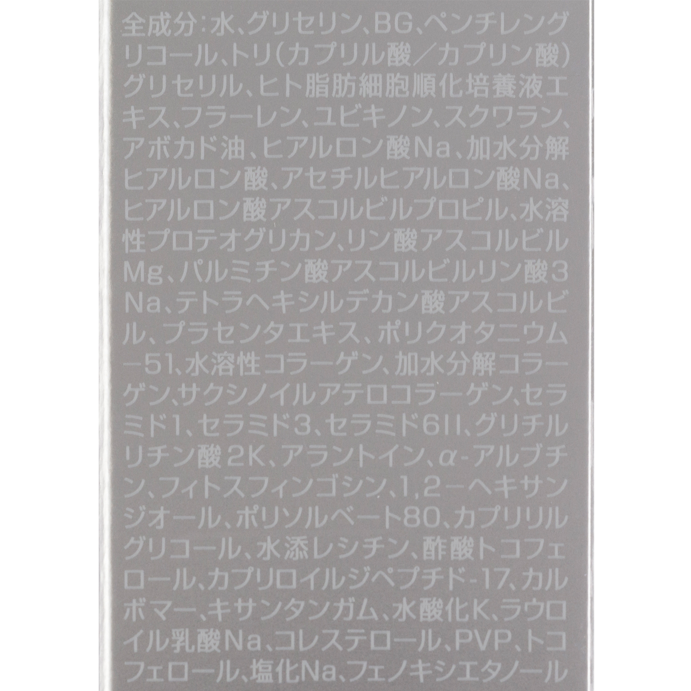 SBC MEDISPA ステムセラム 4
