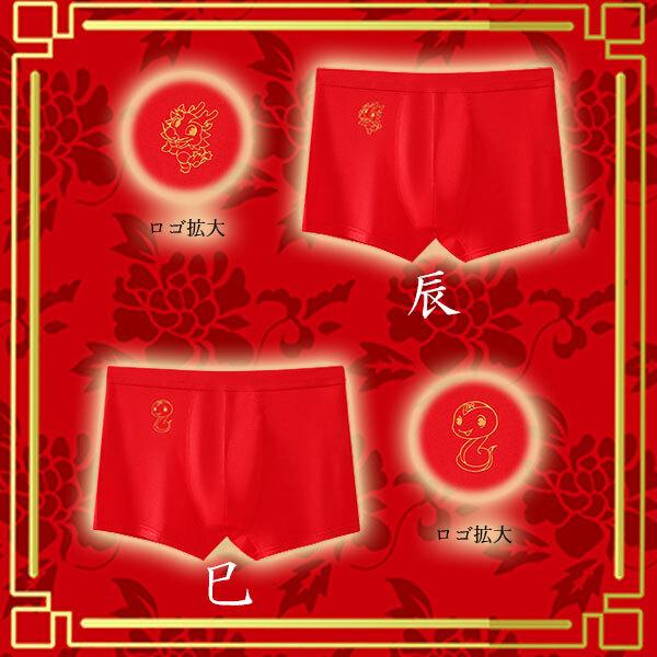 干支 7