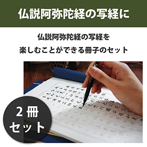 写経用紙】お手本付き3セット【枠あり】日本製 目盛り