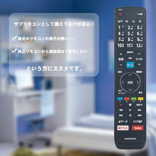 AULCMEET 液晶テレビリモコン 3