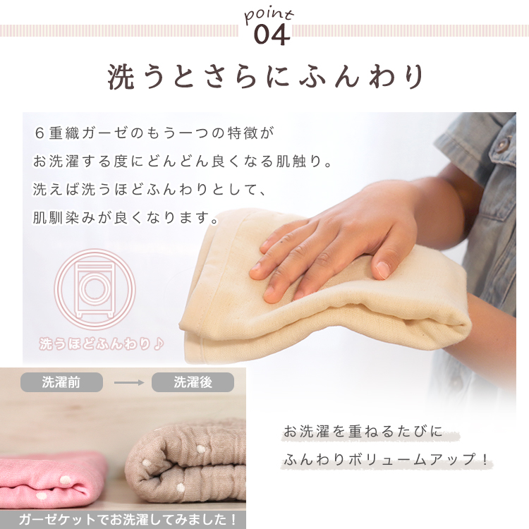 6重ガーゼ ループ付きタオル 6