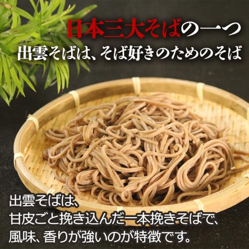 冷凍出雲そば 3
