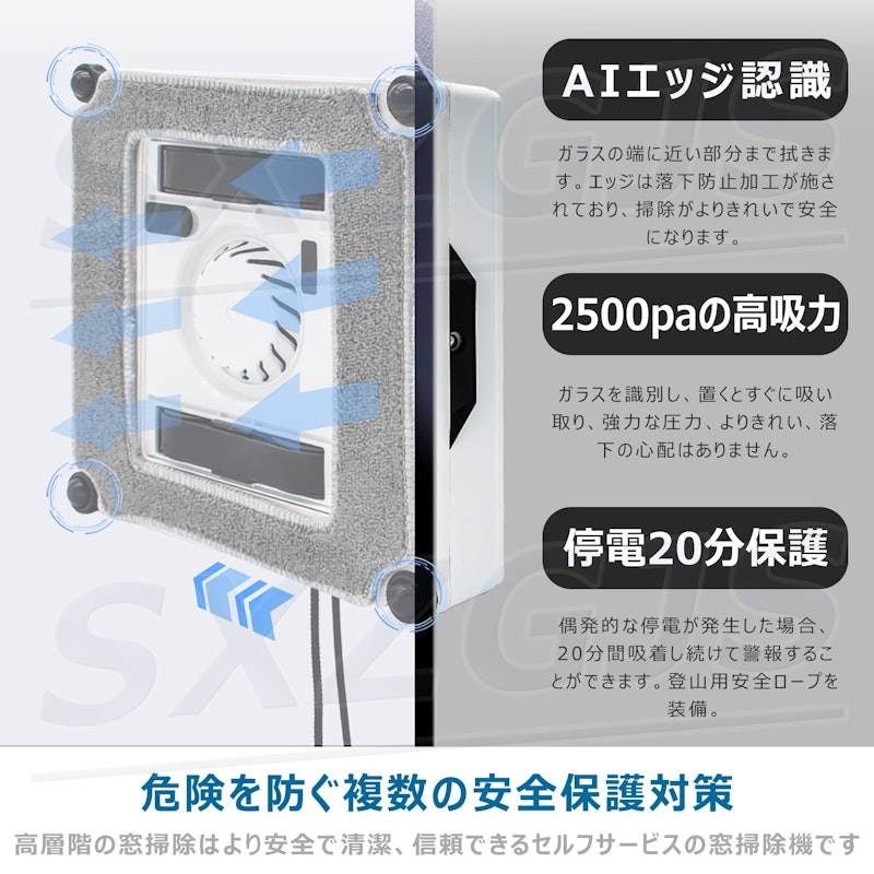 窓拭きロボット 3