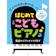 ケイ・エム・ピー はじめてこどもピアノ 1